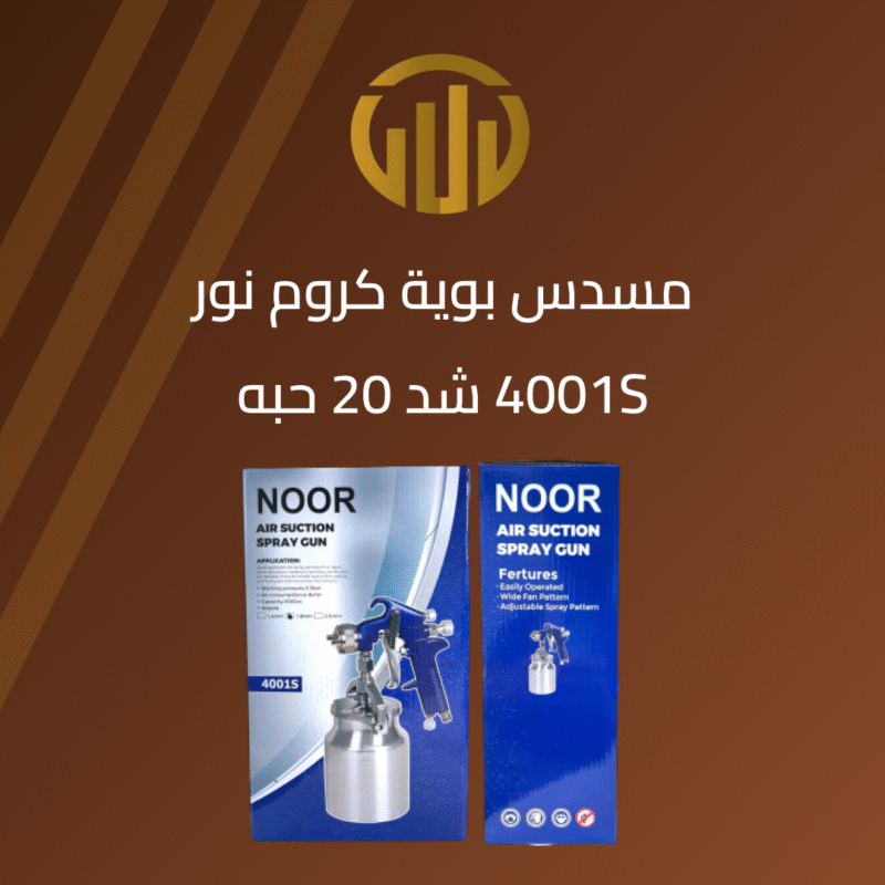 مسدس بوية