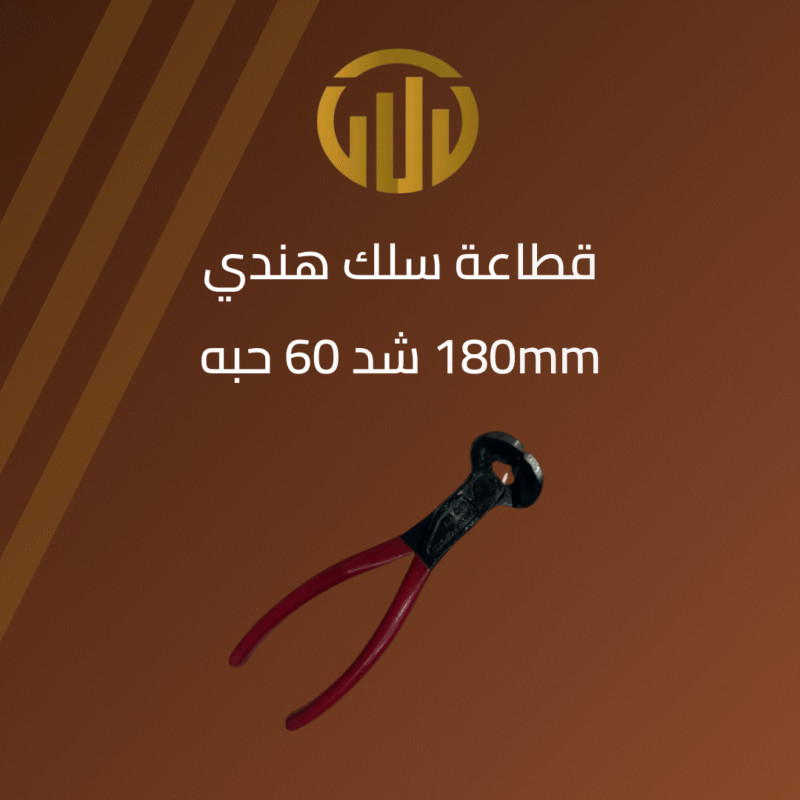 قطاعة سلك هندي