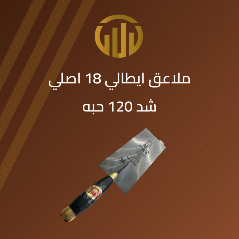 “ملاعق ايطالي اصلي “