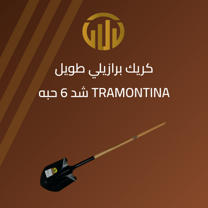 كريك برازيلي طويل
