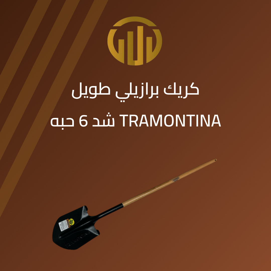 “كريك برازيلي مربع طويل “ 3 كريك برازيلي مربع طويل