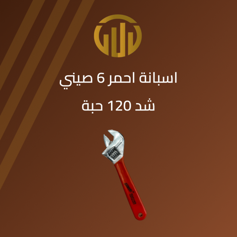 اسبانه احمر صيني
